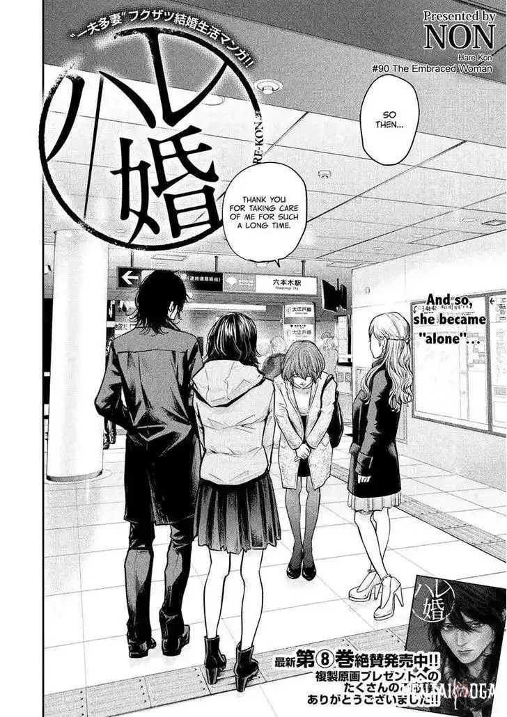 Hare-Kon. Hare-Kon. Chapter 90 - Page 2