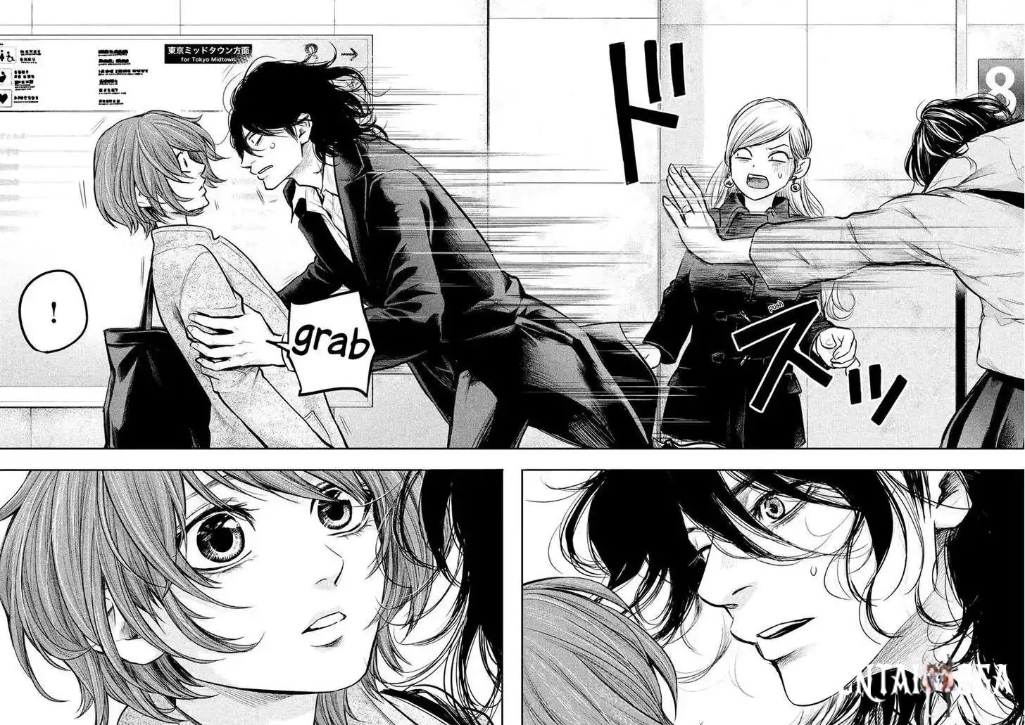 Hare-Kon. Hare-Kon. Chapter 90 - Page 5