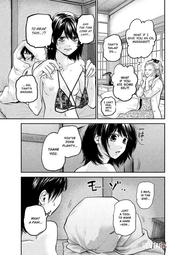 Hare-Kon. Hare-Kon. Chapter 91 - Page 14