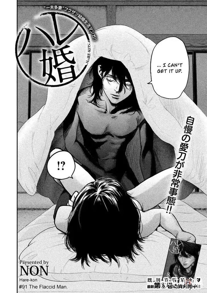 Hare-Kon. Hare-Kon. Chapter 91 - Page 5