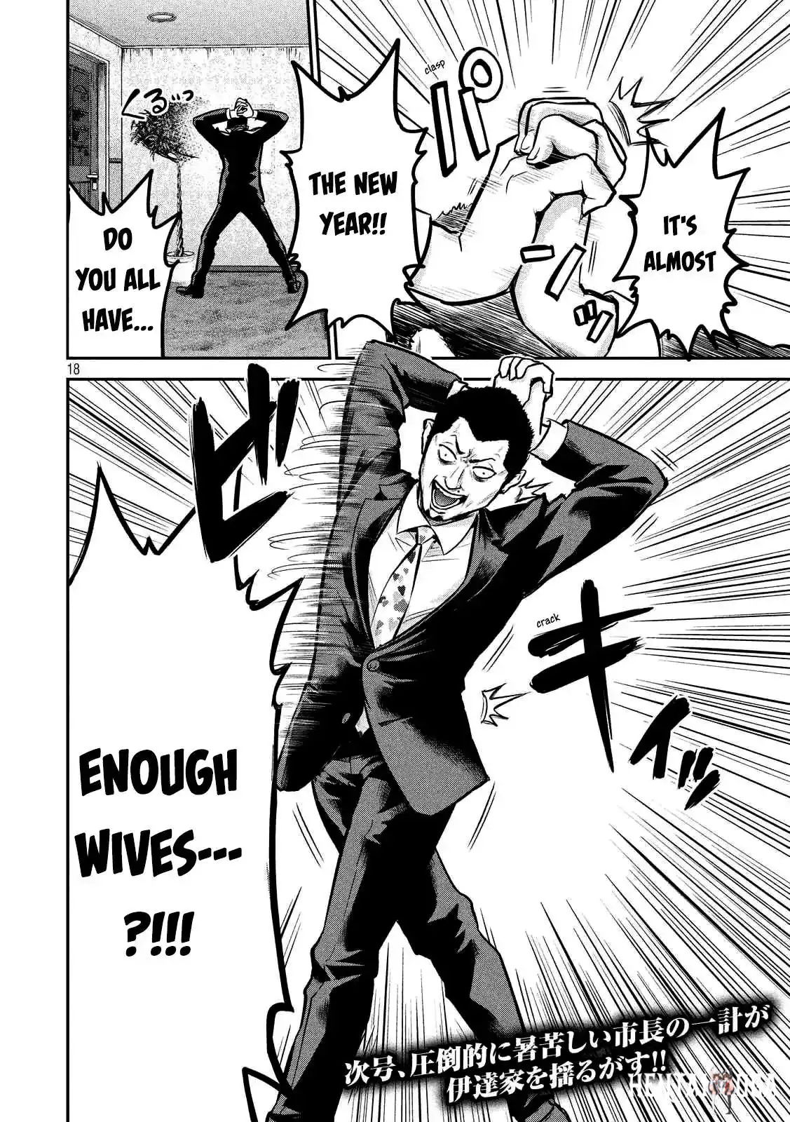 Hare-Kon. Hare-Kon. Chapter 92 - Page 21