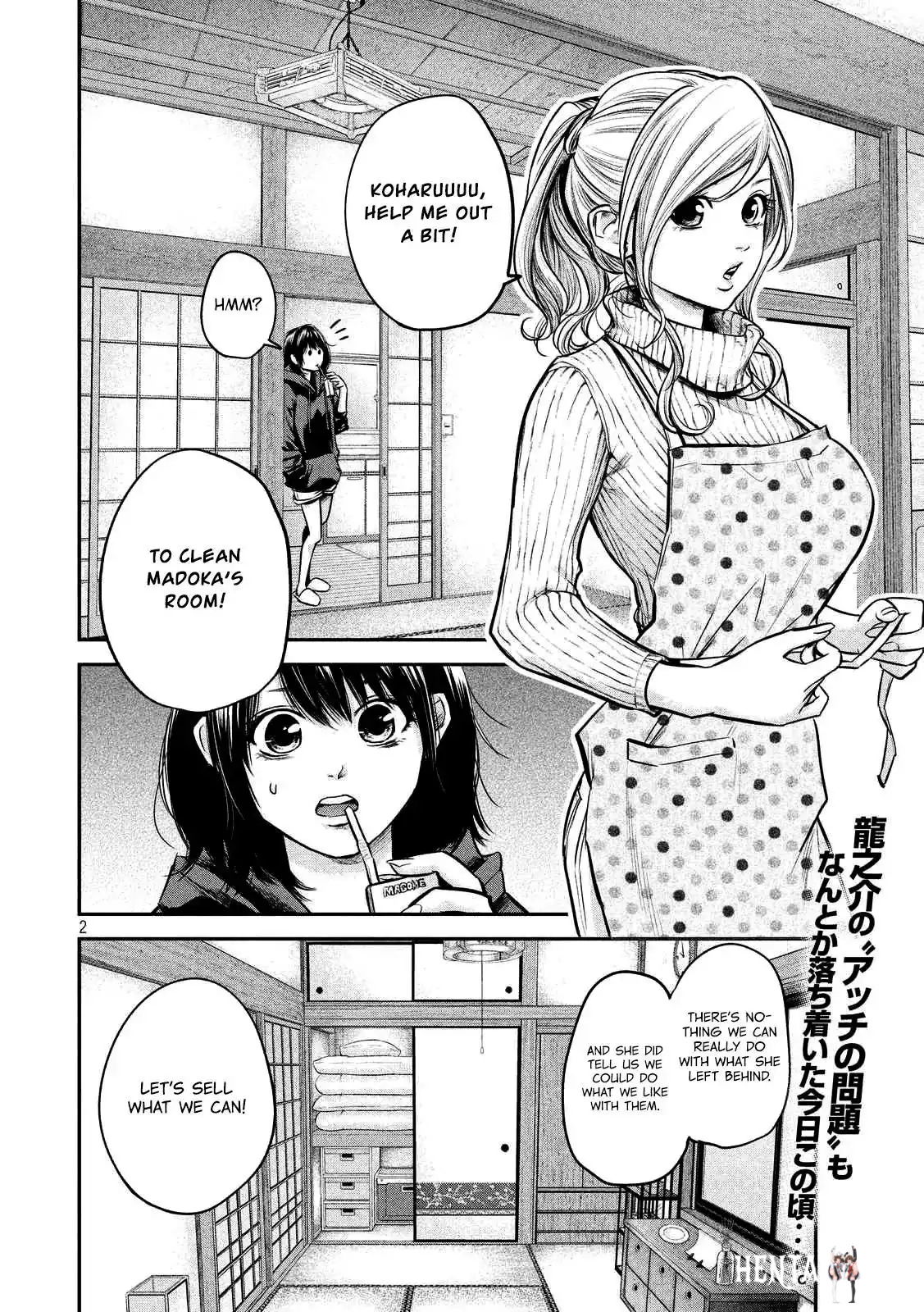 Hare-Kon. Hare-Kon. Chapter 92 - Page 5