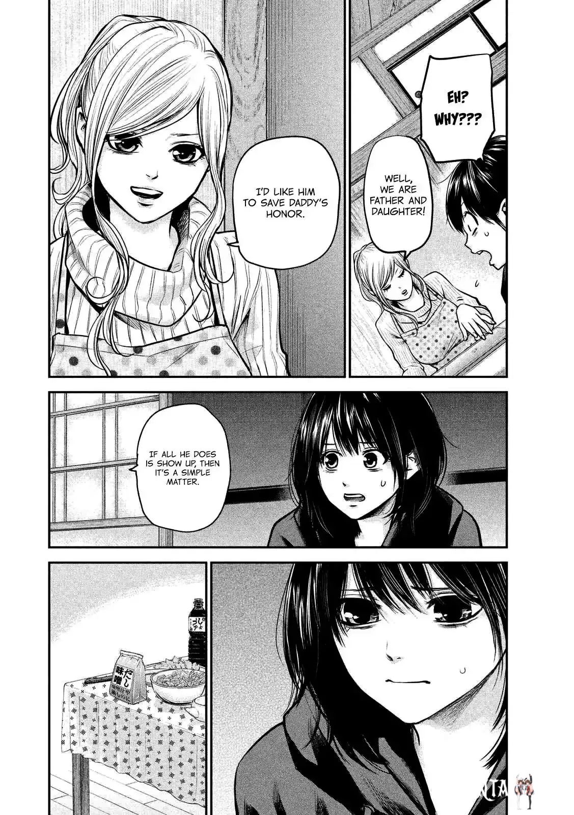 Hare-Kon. Hare-Kon. Chapter 93 - Page 15