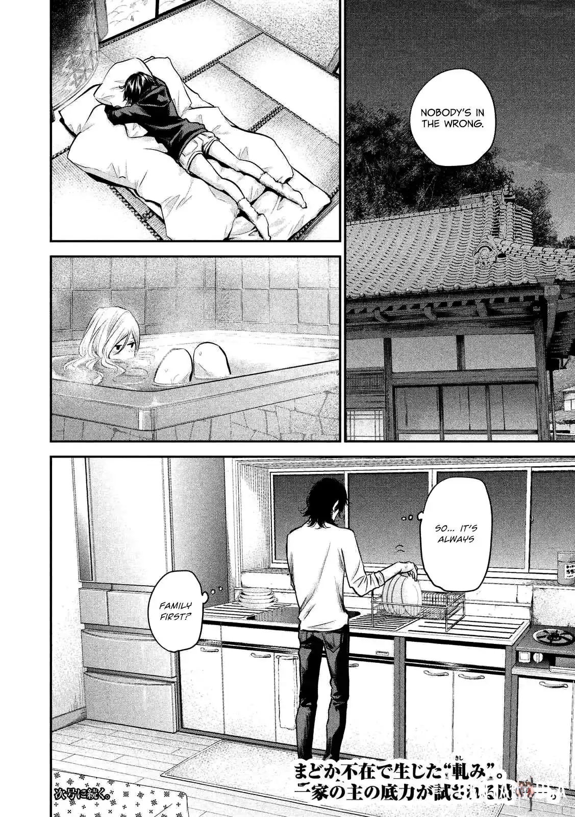 Hare-Kon. Hare-Kon. Chapter 93 - Page 21