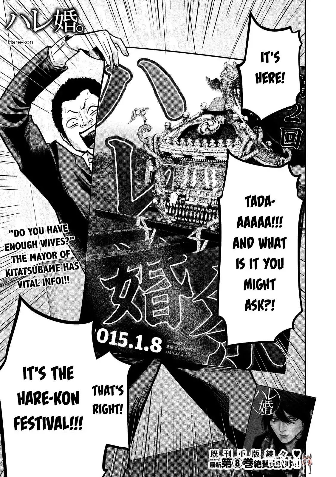 Hare-Kon. Hare-Kon. Chapter 93 - Page 4