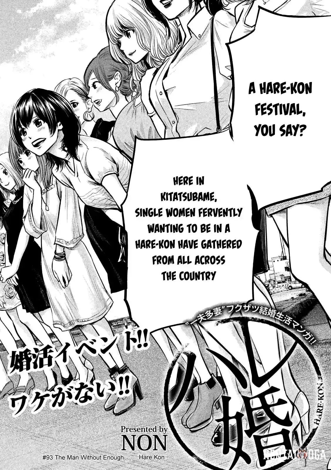 Hare-Kon. Hare-Kon. Chapter 93 - Page 5