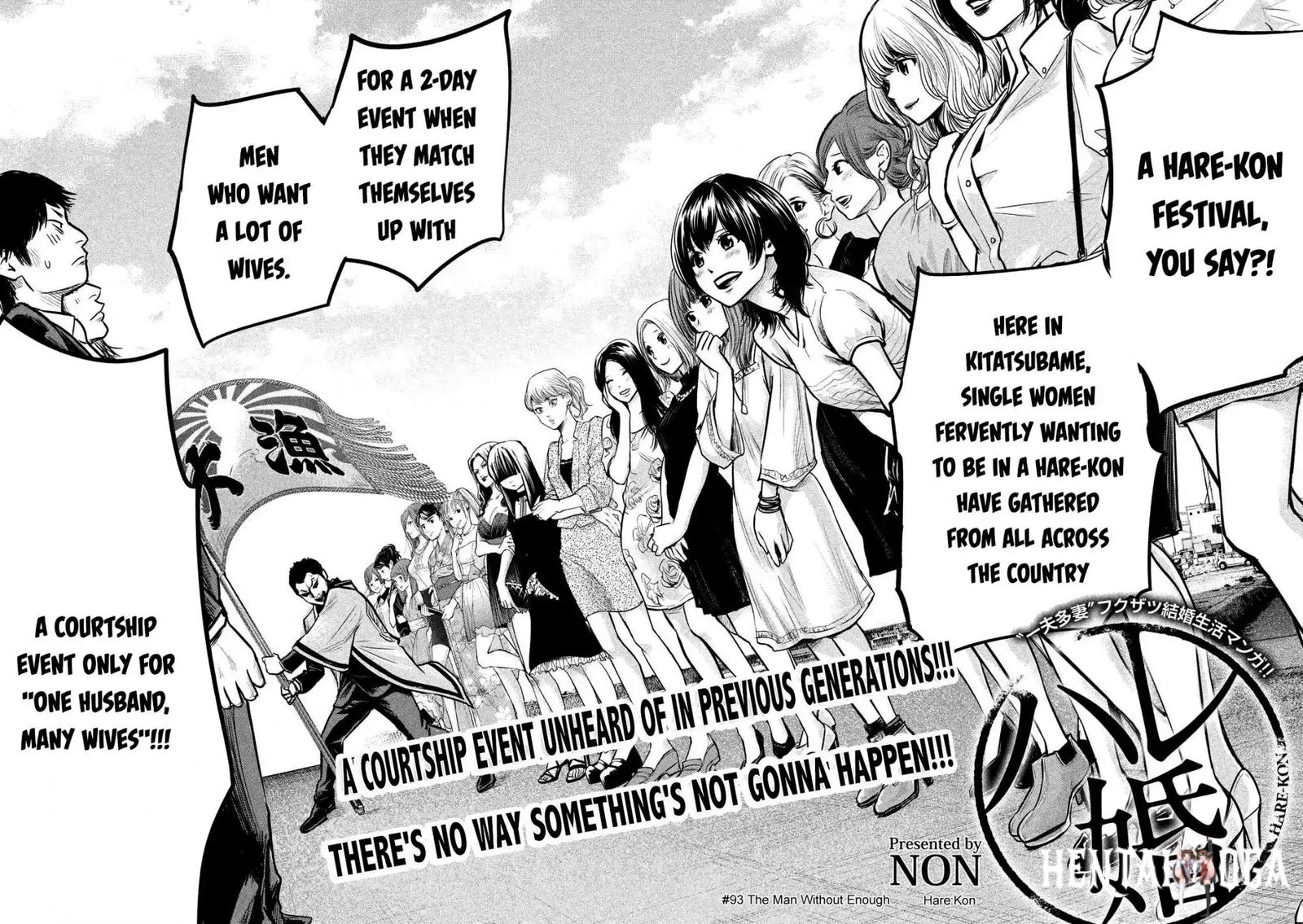 Hare-Kon. Hare-Kon. Chapter 93 - Page 6