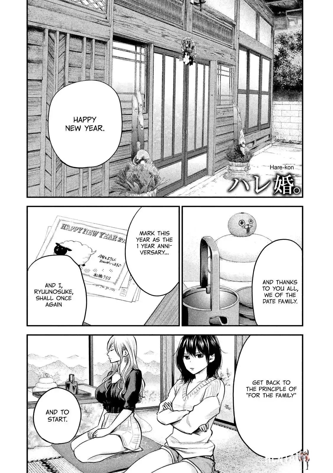 Hare-Kon. Hare-Kon. Chapter 94 - Page 4