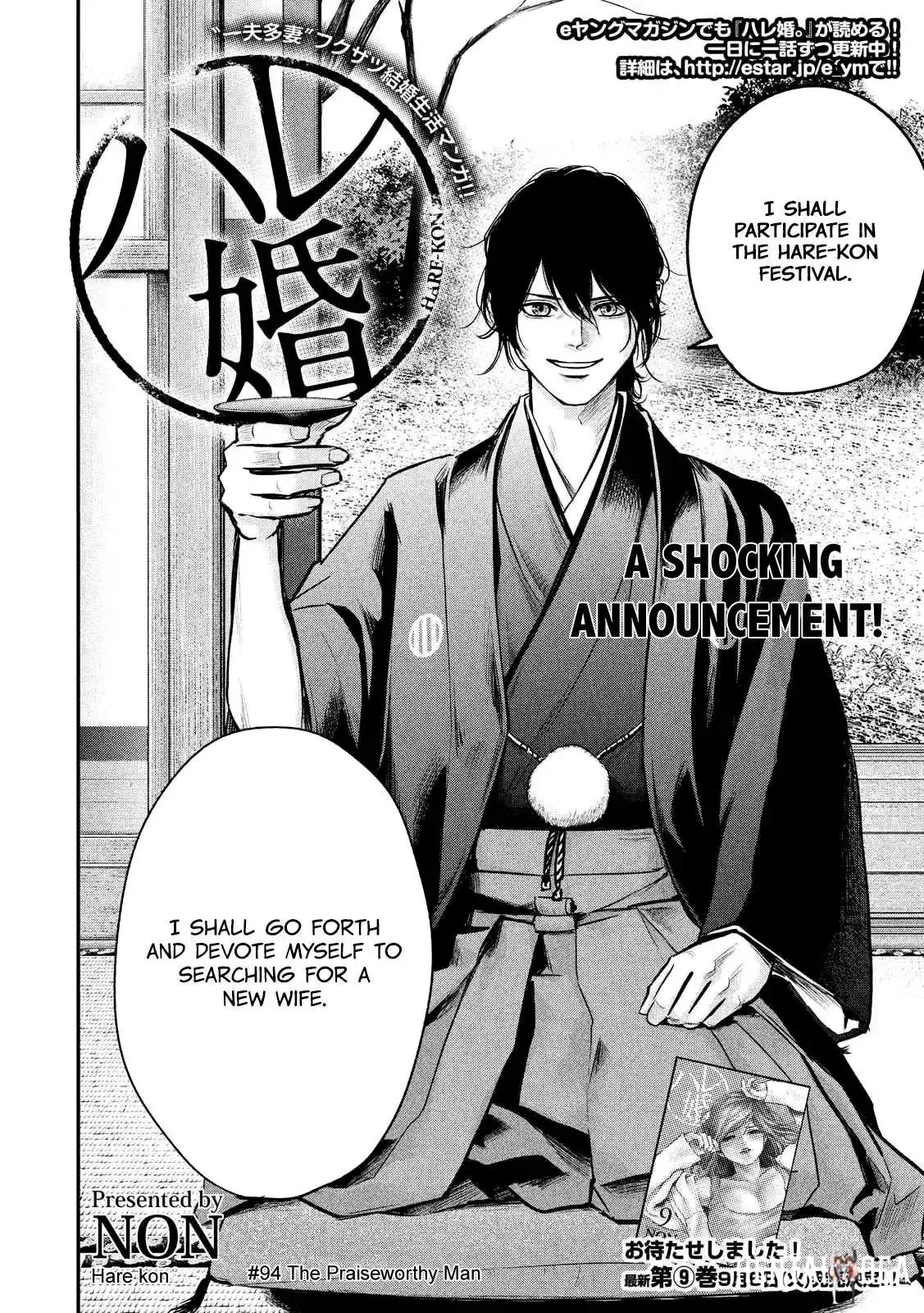 Hare-Kon. Hare-Kon. Chapter 94 - Page 5