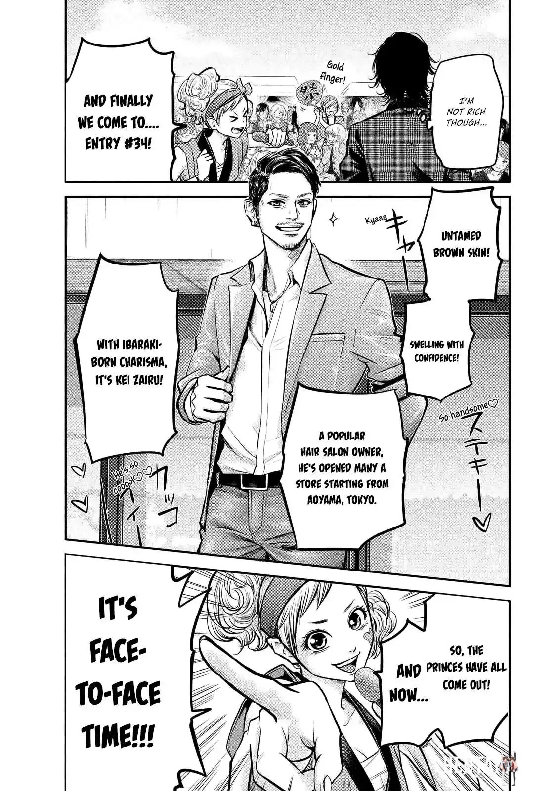 Hare-Kon. Hare-Kon. Chapter 95 - Page 15