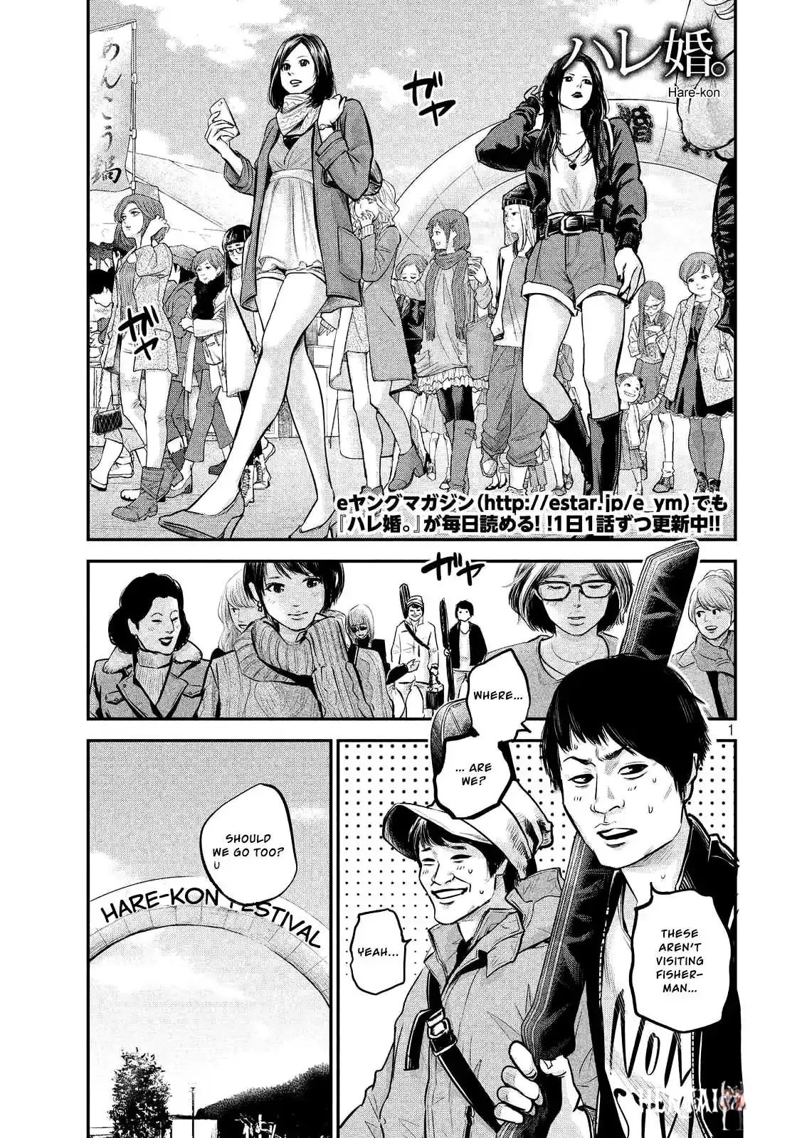 Hare-Kon. Hare-Kon. Chapter 95 - Page 4