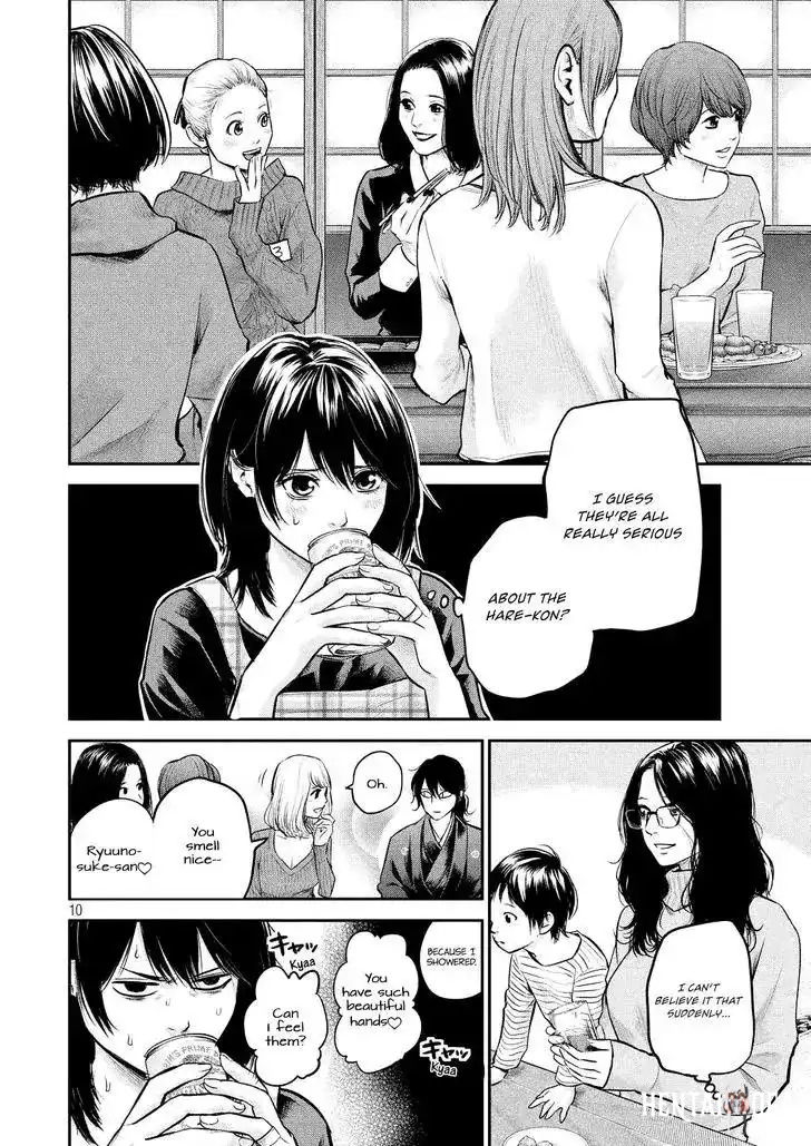 Hare-Kon. Hare-Kon. Chapter 97 - Page 13