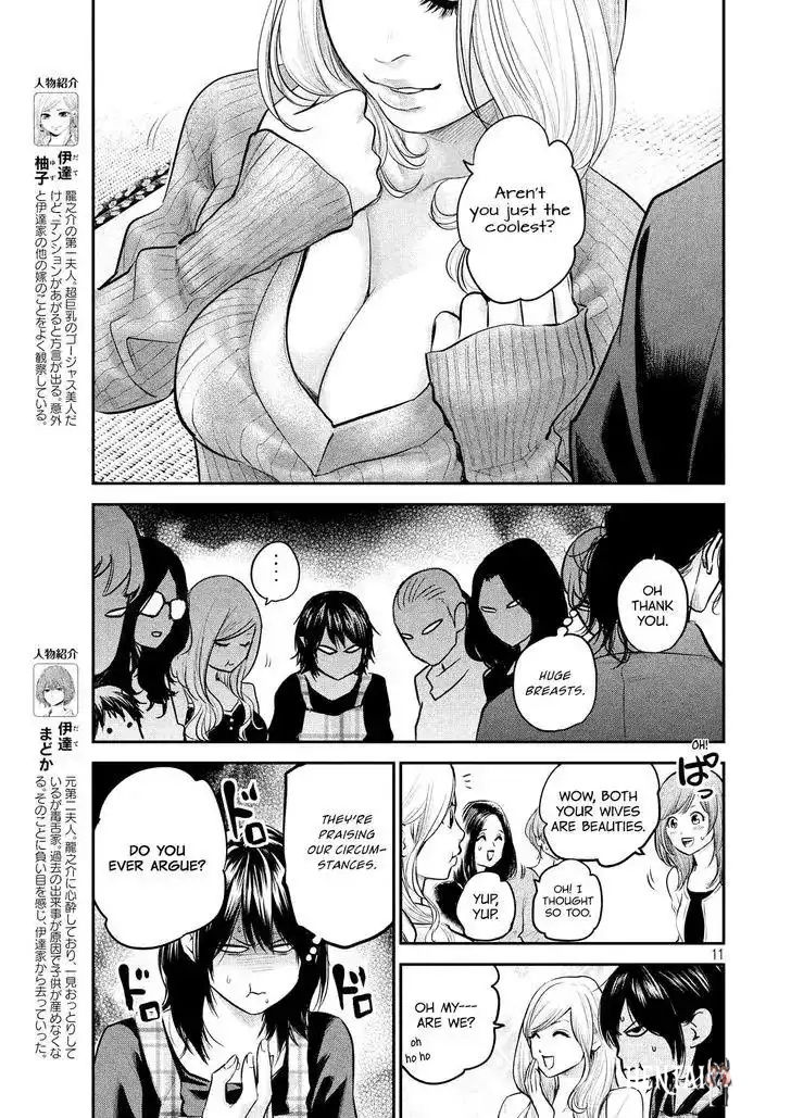 Hare-Kon. Hare-Kon. Chapter 97 - Page 14