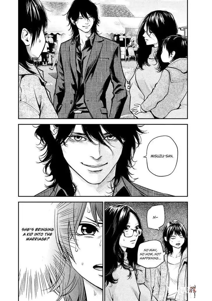 Hare-Kon. Hare-Kon. Chapter 97 - Page 5