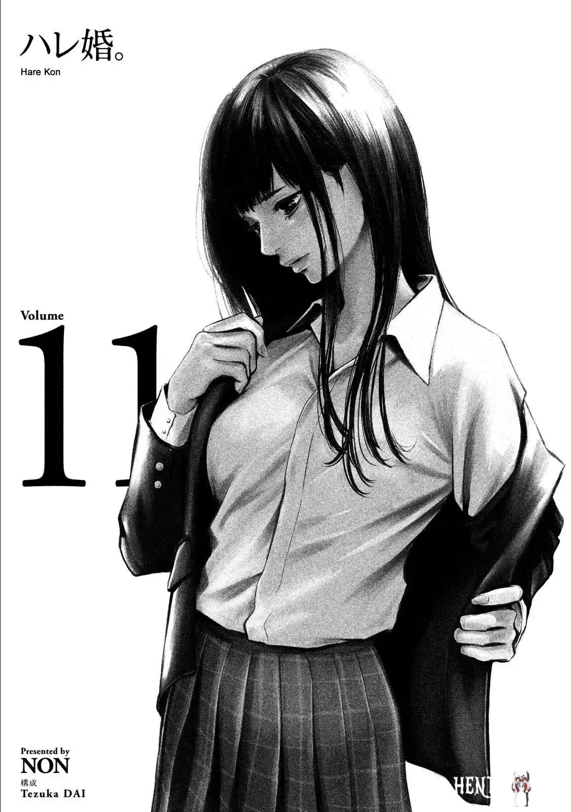 Hare-Kon. Hare-Kon. Chapter 98 - Page 5