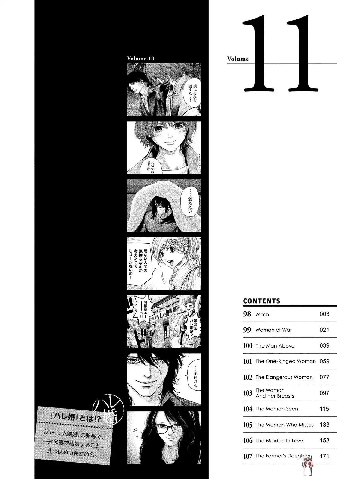 Hare-Kon. Hare-Kon. Chapter 98 - Page 6