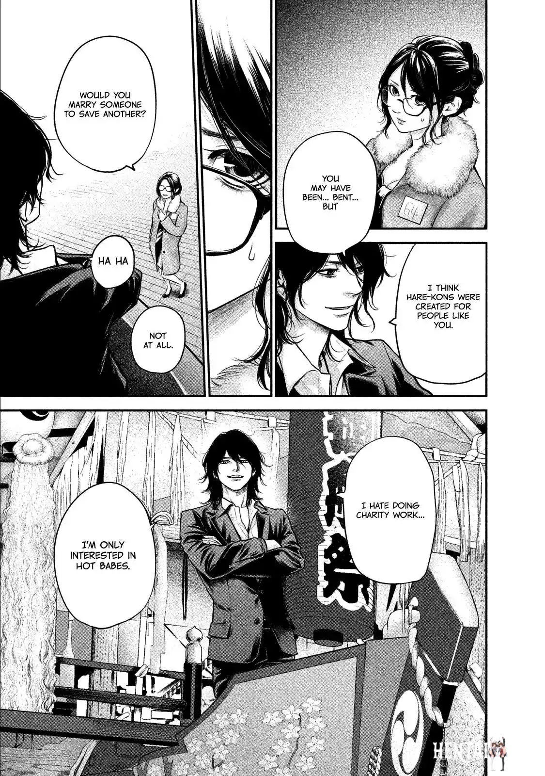 Hare-Kon. Hare-Kon. Chapter 100 - Page 16