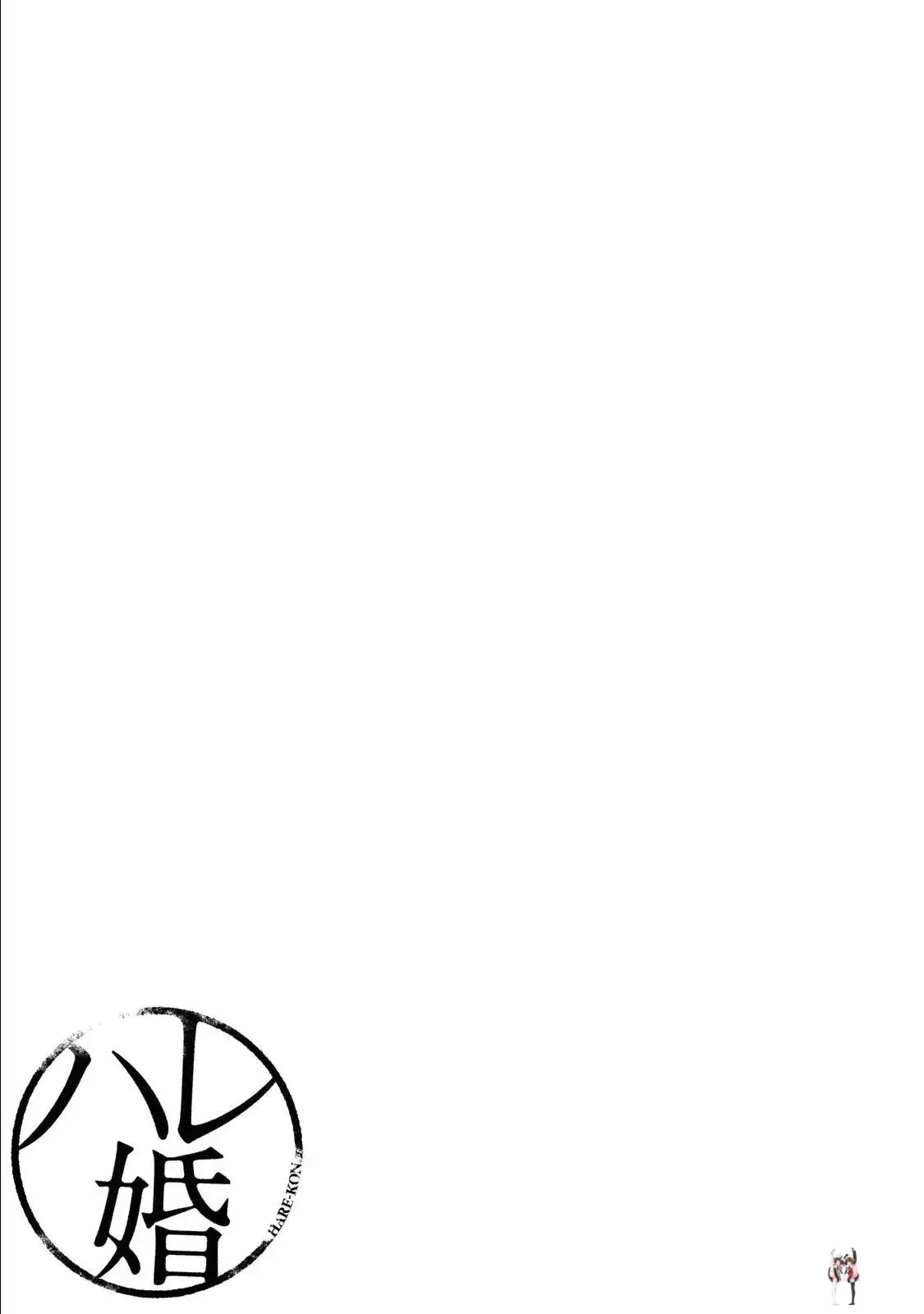 Hare-Kon. Hare-Kon. Chapter 100 - Page 22