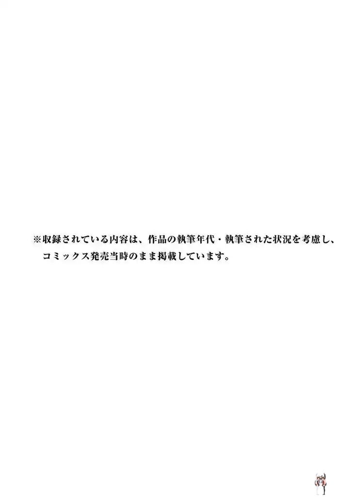 Hare-Kon. Hare-Kon. Chapter 107 - Page 24