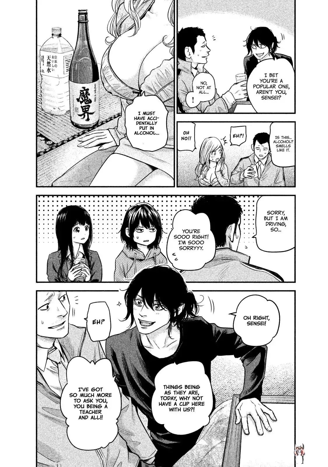 Hare-Kon. Hare-Kon. Chapter 110 - Page 16