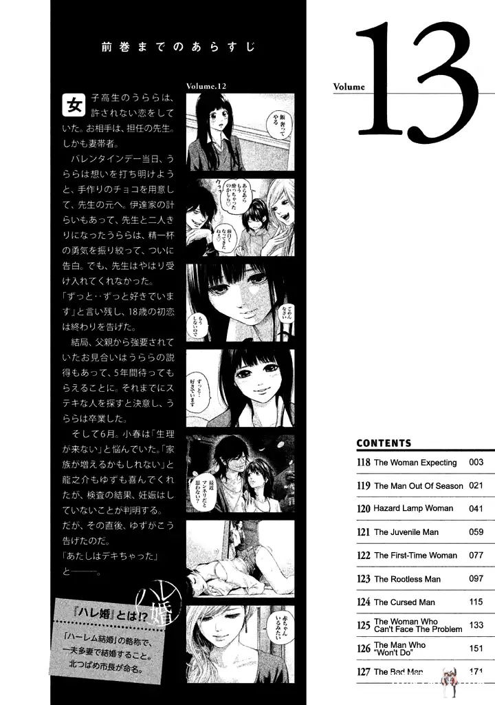 Hare-Kon. Hare-Kon. Chapter 118 - Page 6