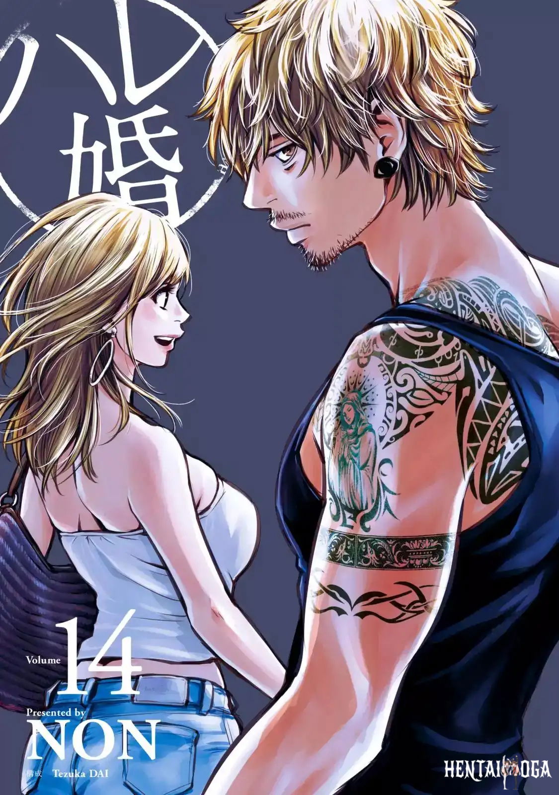 Hare-Kon. Hare-Kon. Chapter 128 - Page 4