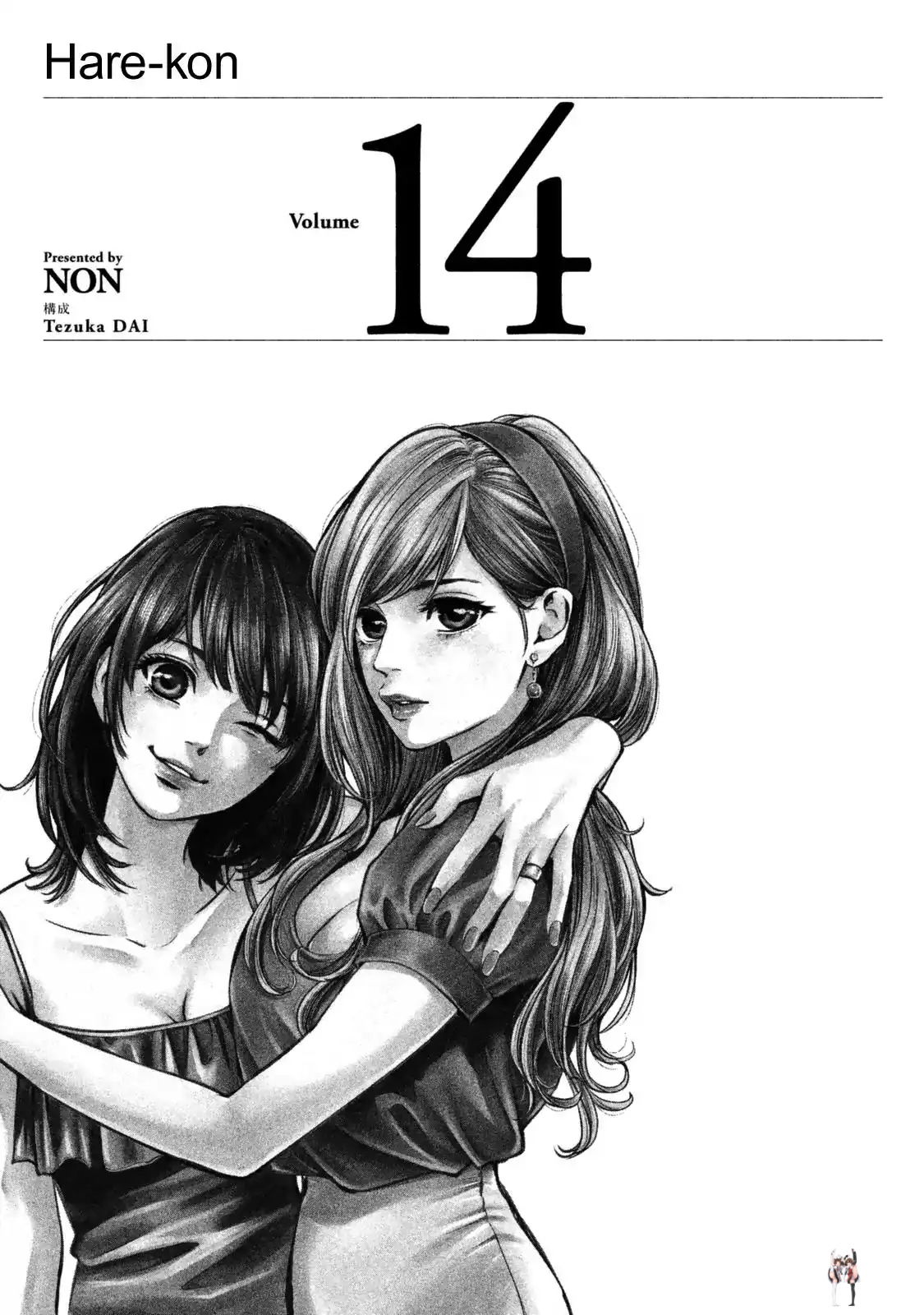 Hare-Kon. Hare-Kon. Chapter 128 - Page 6