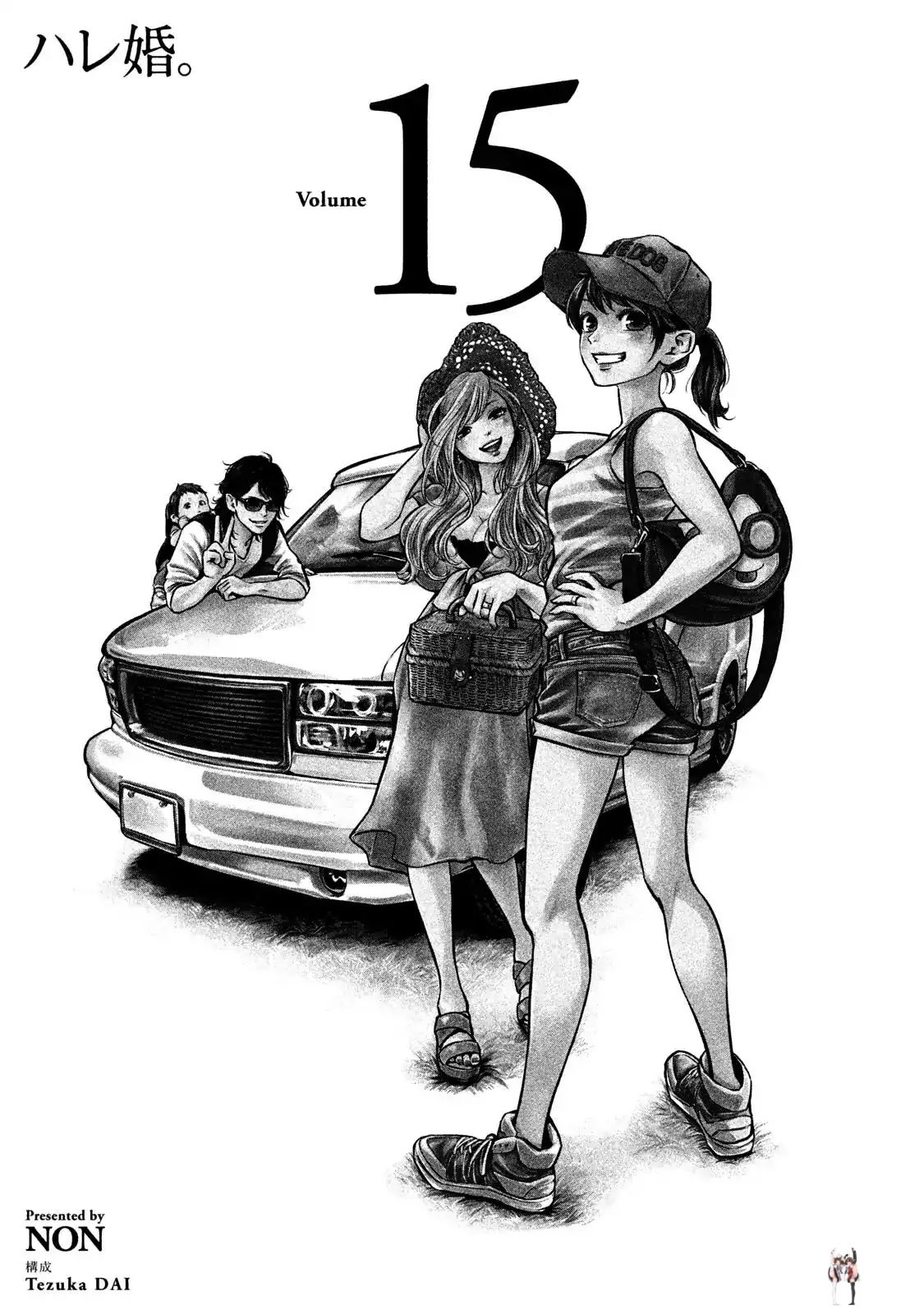 Hare-Kon. Hare-Kon. Chapter 138 - Page 5