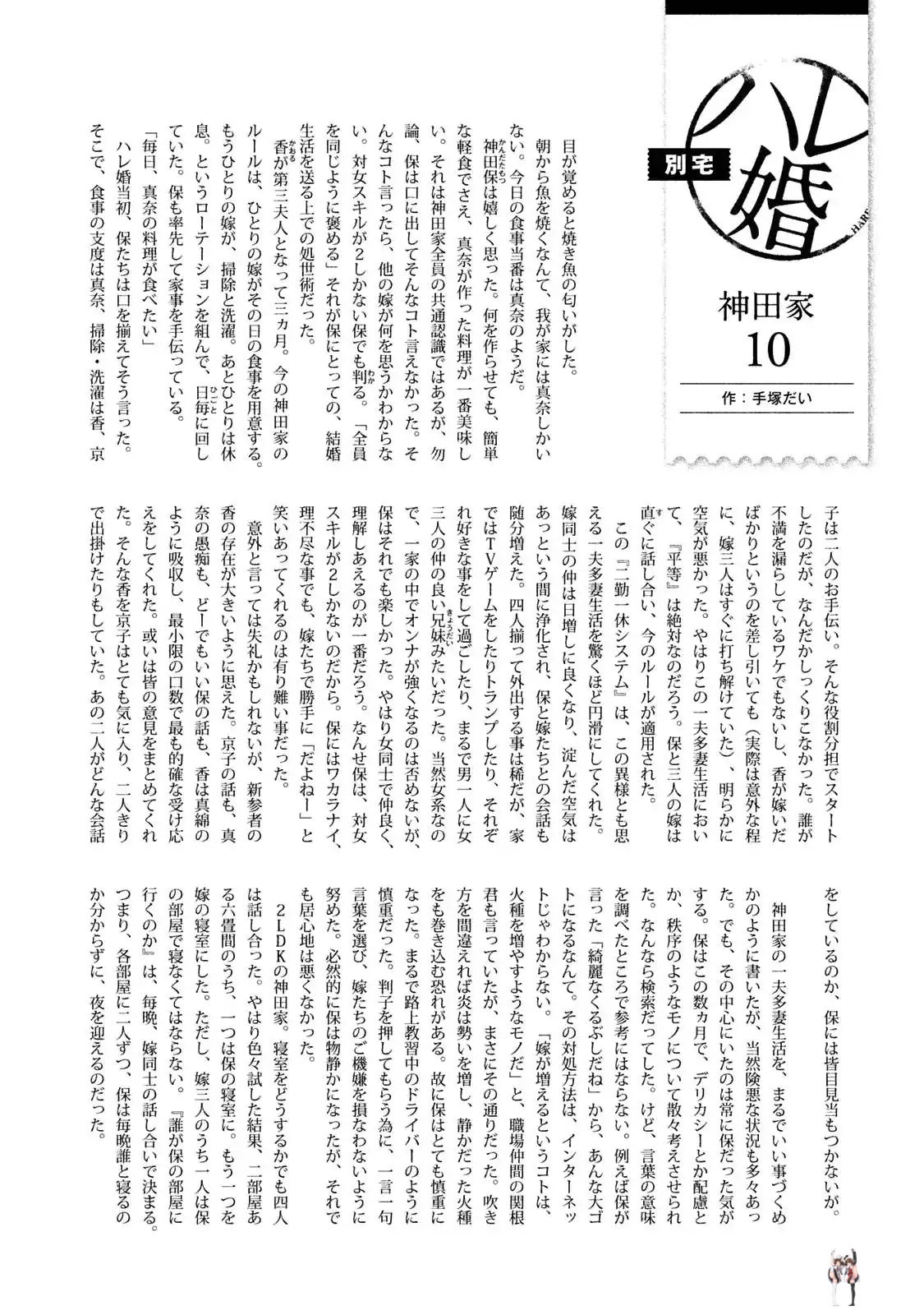 Hare-Kon. Hare-Kon. Chapter 147 - Page 22