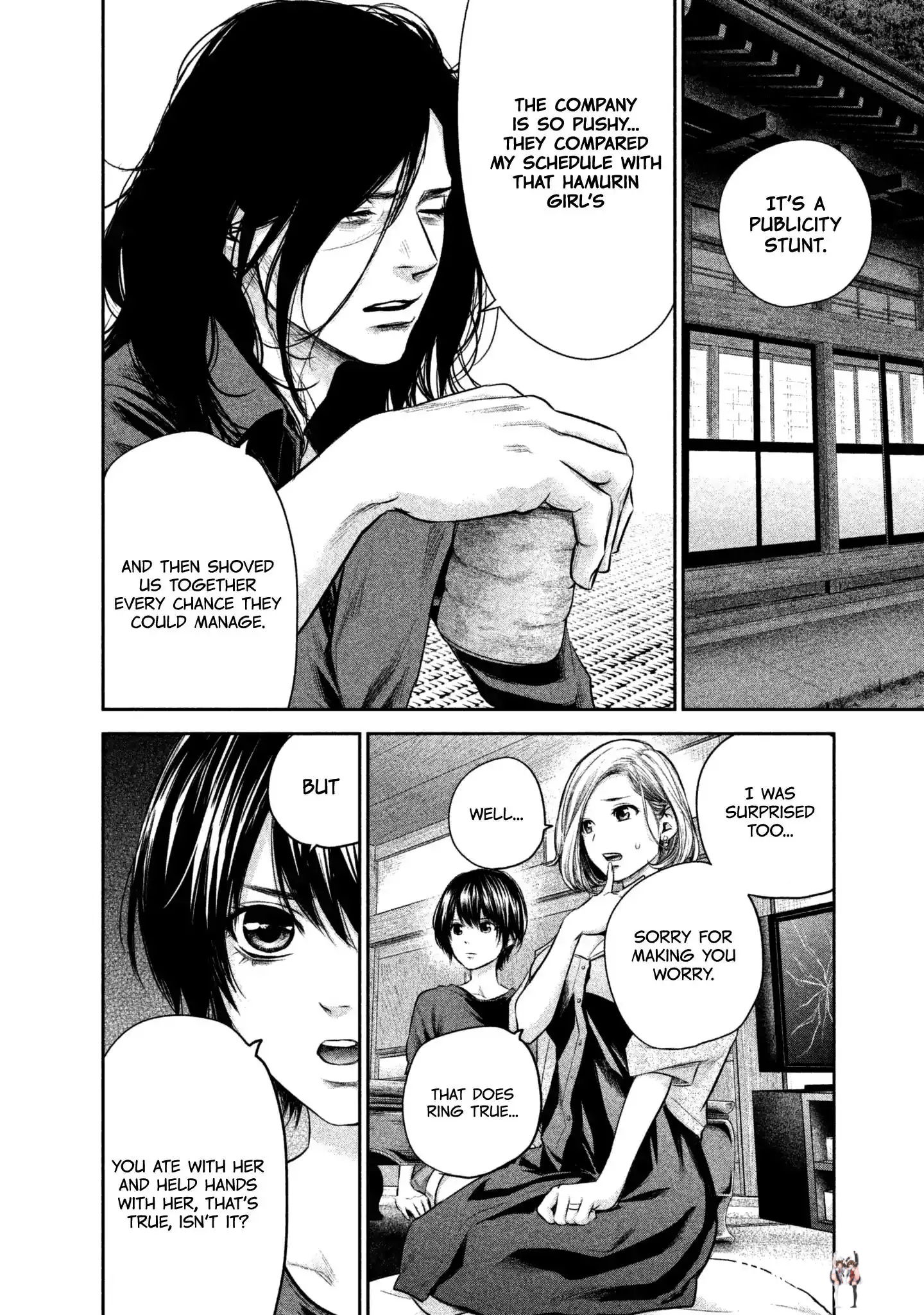 Hare-Kon. Hare-Kon. Chapter 158 - Page 20