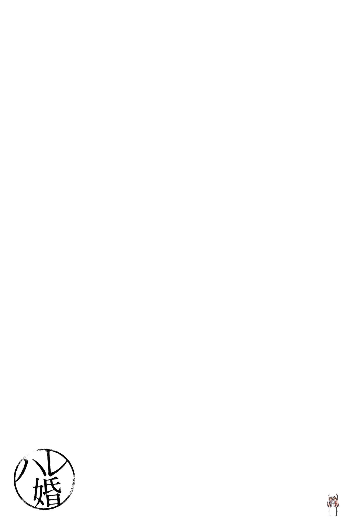 Hare-Kon. Hare-Kon. Chapter 160 - Page 21