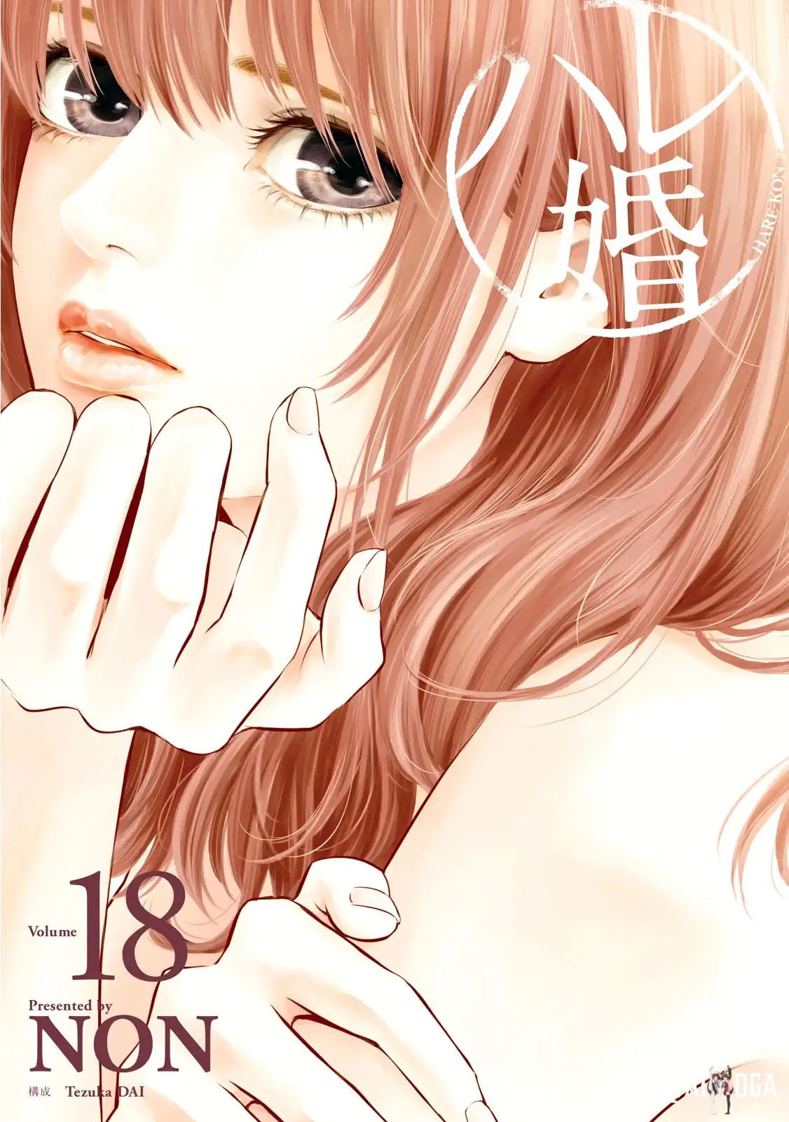 Hare-Kon. Hare-Kon. Chapter 168 - Page 3