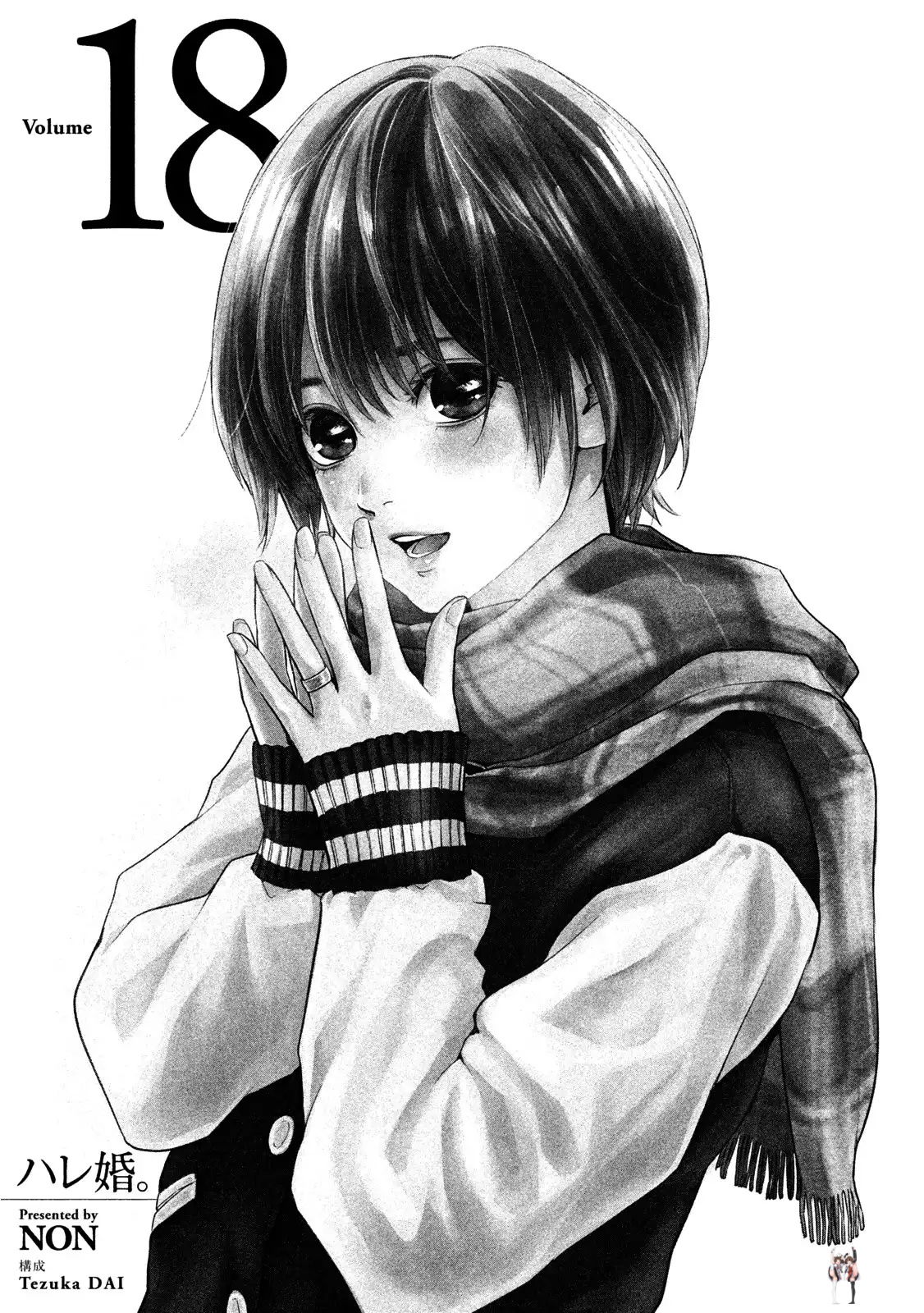 Hare-Kon. Hare-Kon. Chapter 168 - Page 5