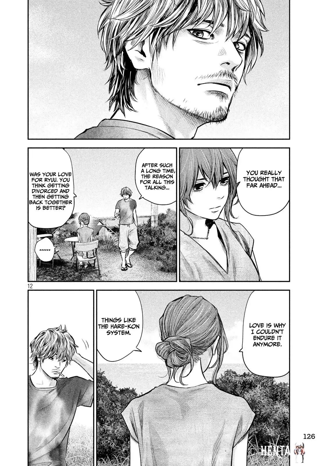 Hare-Kon. Hare-Kon. Chapter 175 - Page 13