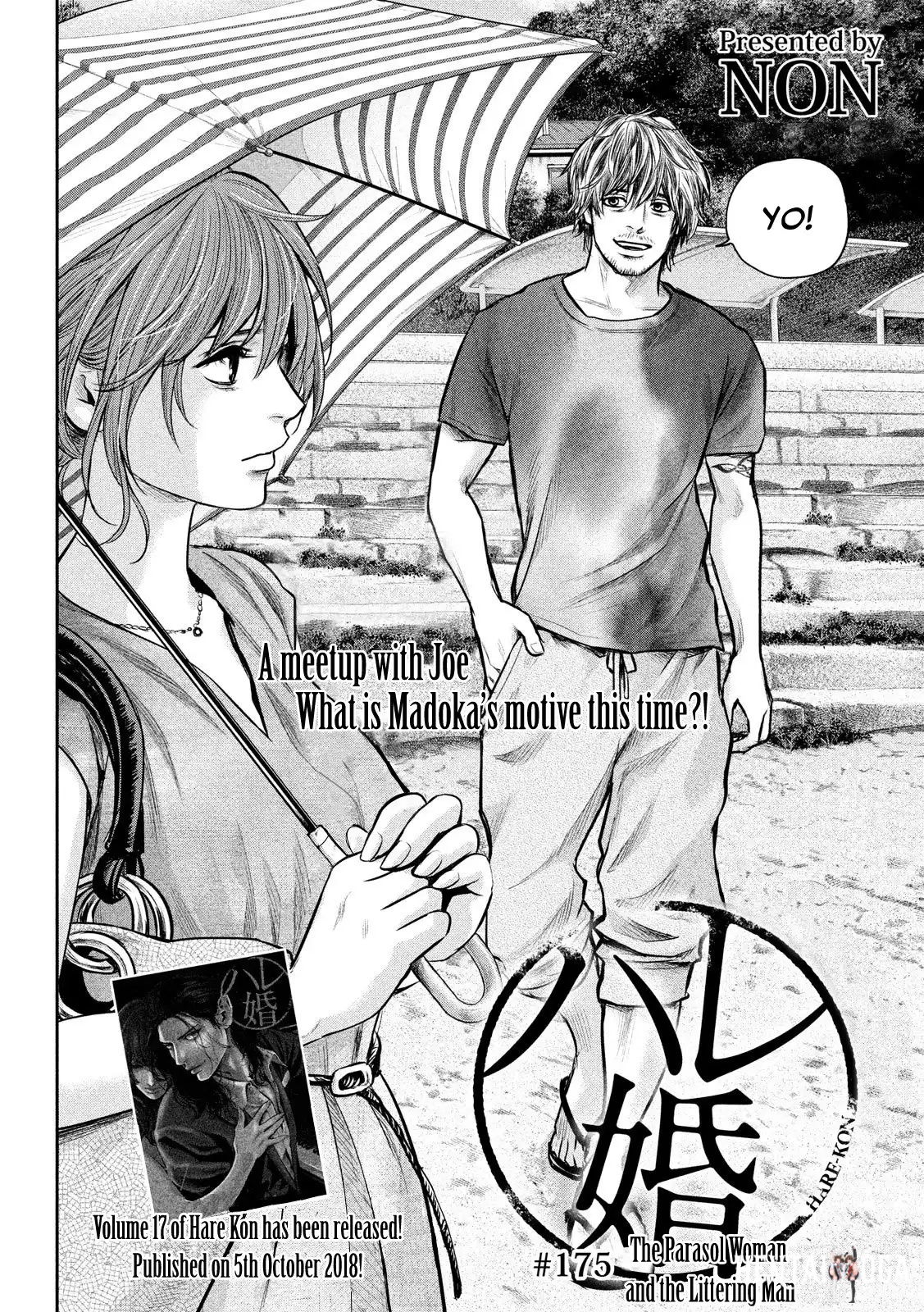 Hare-Kon. Hare-Kon. Chapter 175 - Page 3