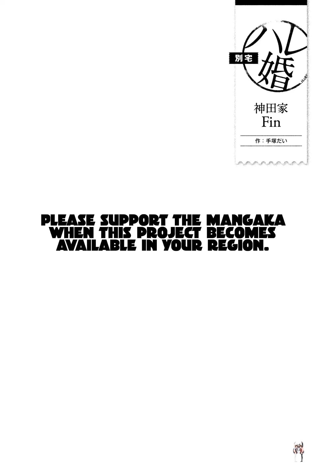 Hare-Kon. Hare-Kon. Chapter 177 - Page 23