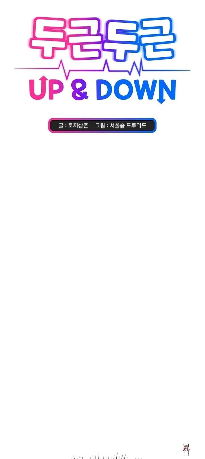 Heart Level Heart Level Chapter 15 - Página 1