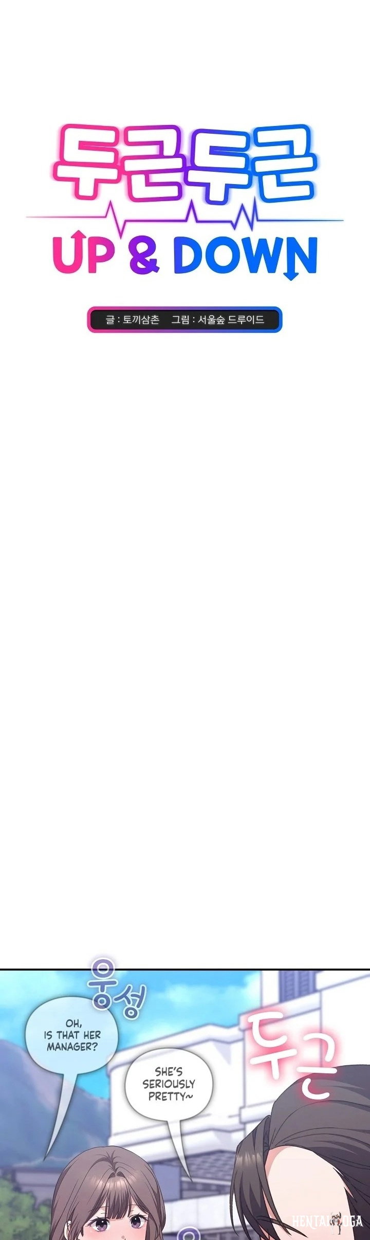 Heart Level Heart Level Chapter 14 - Página 1