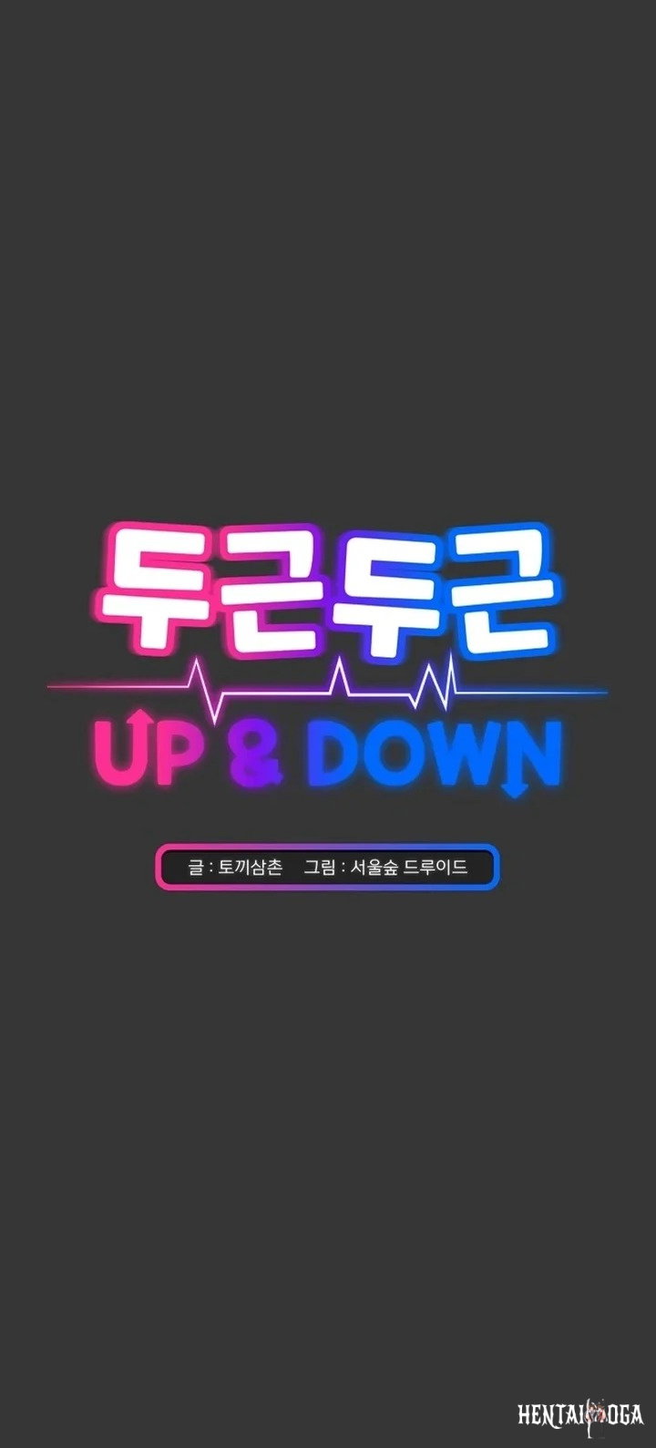 Heart Level Heart Level Chapter 12 - Página 1