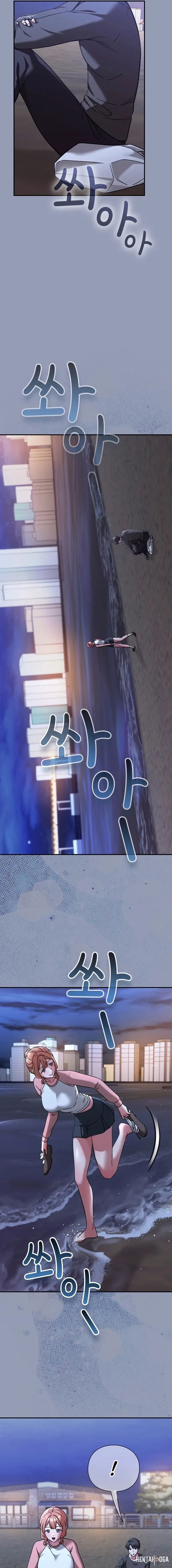 Heart Level Heart Level Chapter 24 - ページ 15