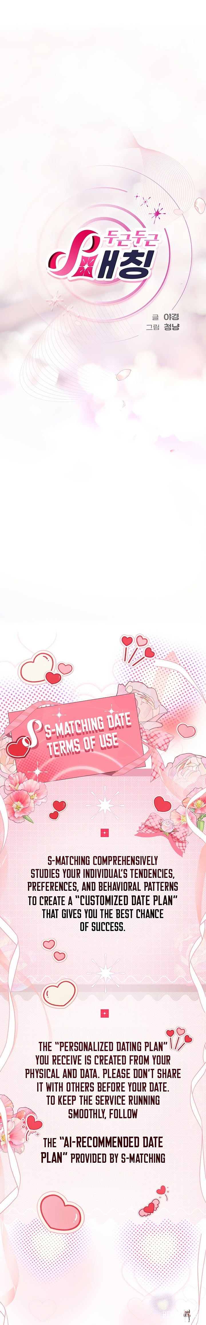 Heart-Pounding S-Matching Heart-Pounding S-Matching Chapter 3 - Page 12
