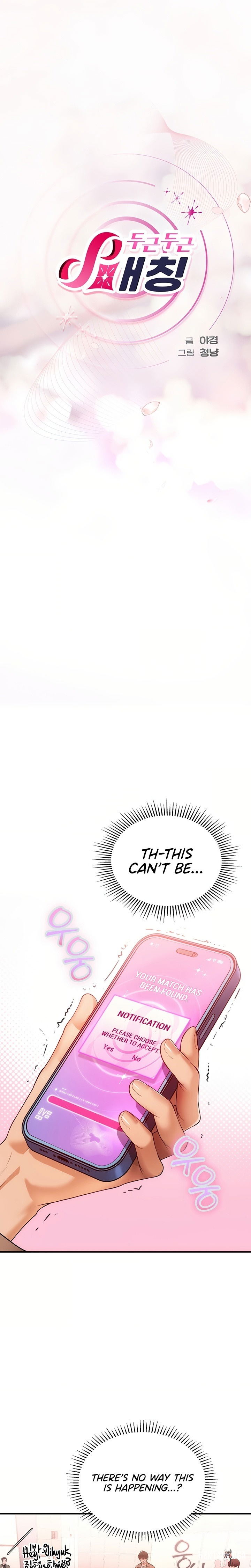 Heart-Pounding S-Matching Heart-Pounding S-Matching Chapter 2 - Page 1