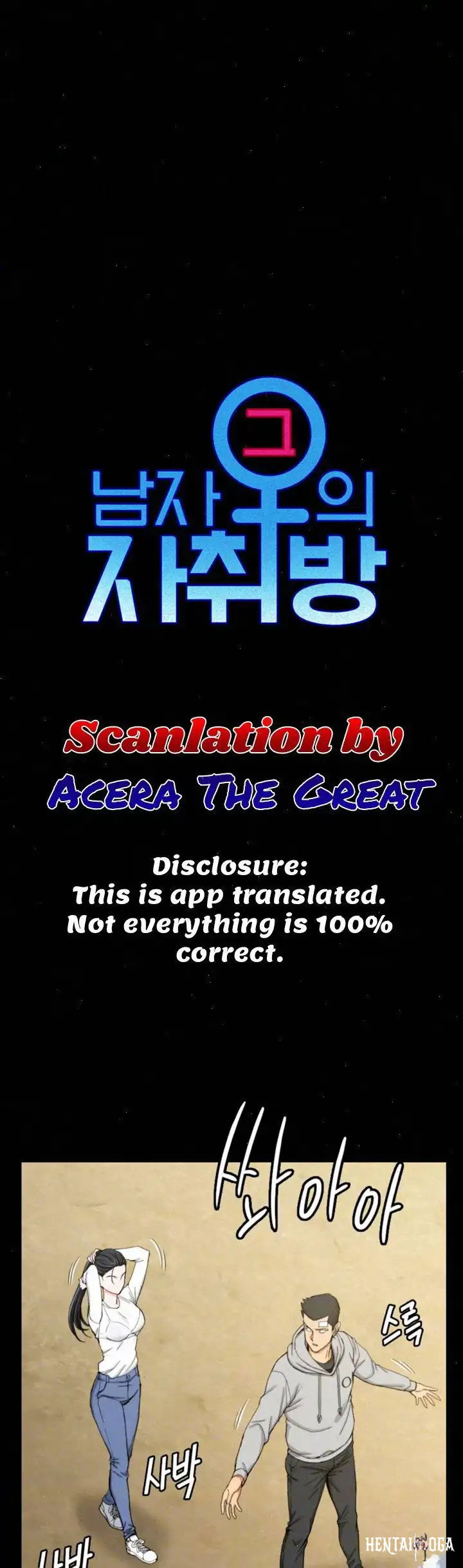 His Place His Place Chapter 69 - Page 1