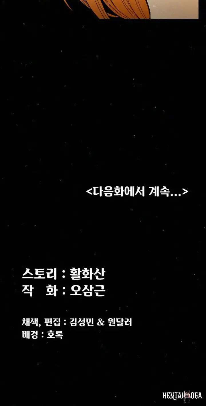 His Place His Place Chapter 69 - Page 45