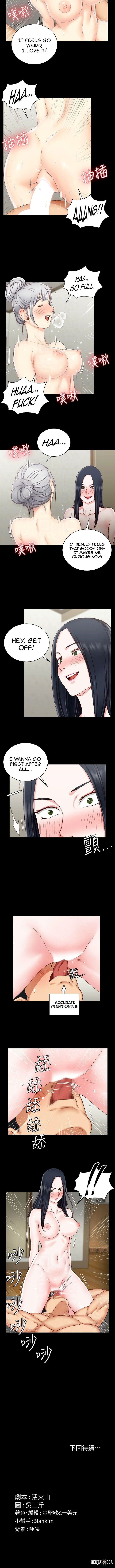 His Place His Place Chapter 76 - Page 12