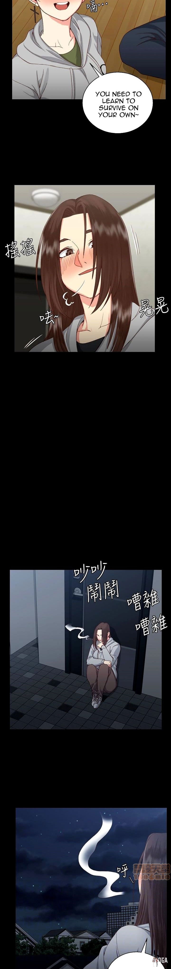 His Place His Place Chapter 77 - Page 14