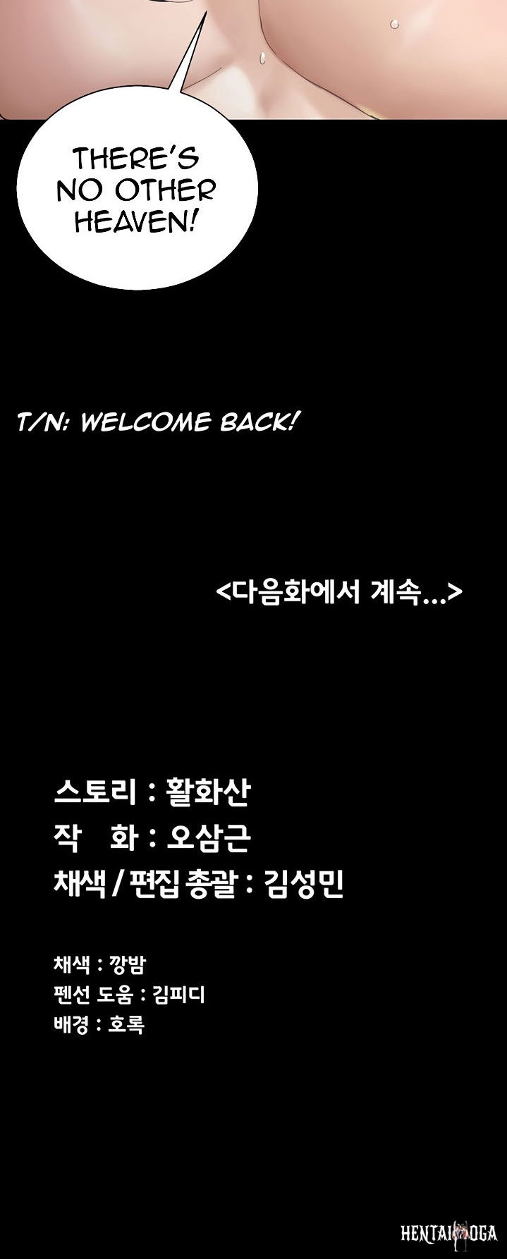 His Place His Place Chapter 138 - Page 85