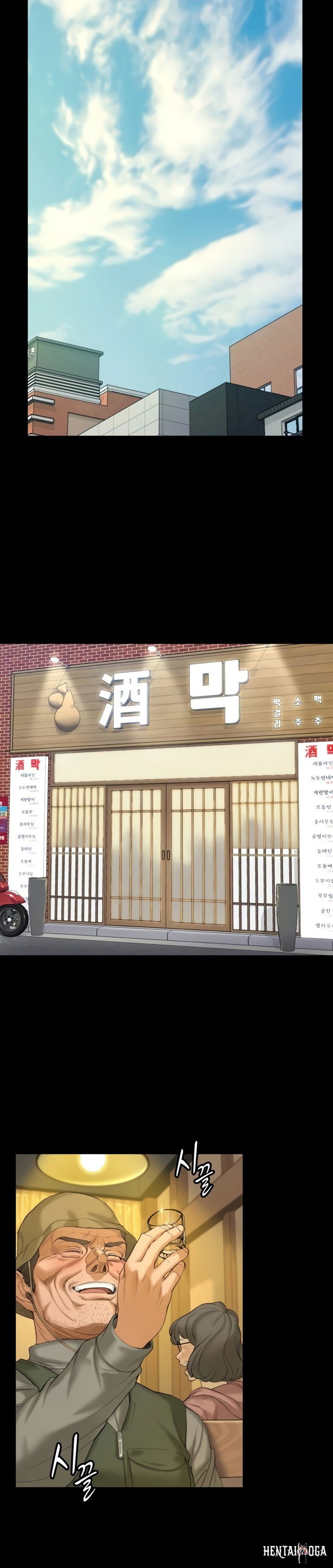 His Place His Place Chapter 140 - Page 4