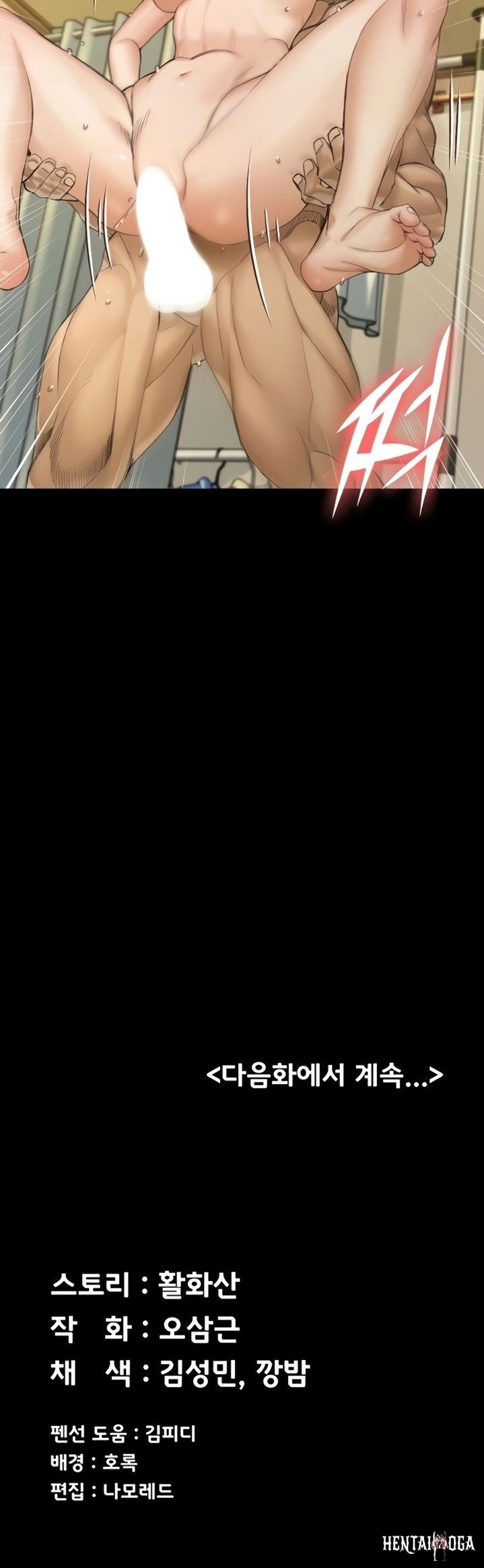 His Place His Place Chapter 141 - Page 50