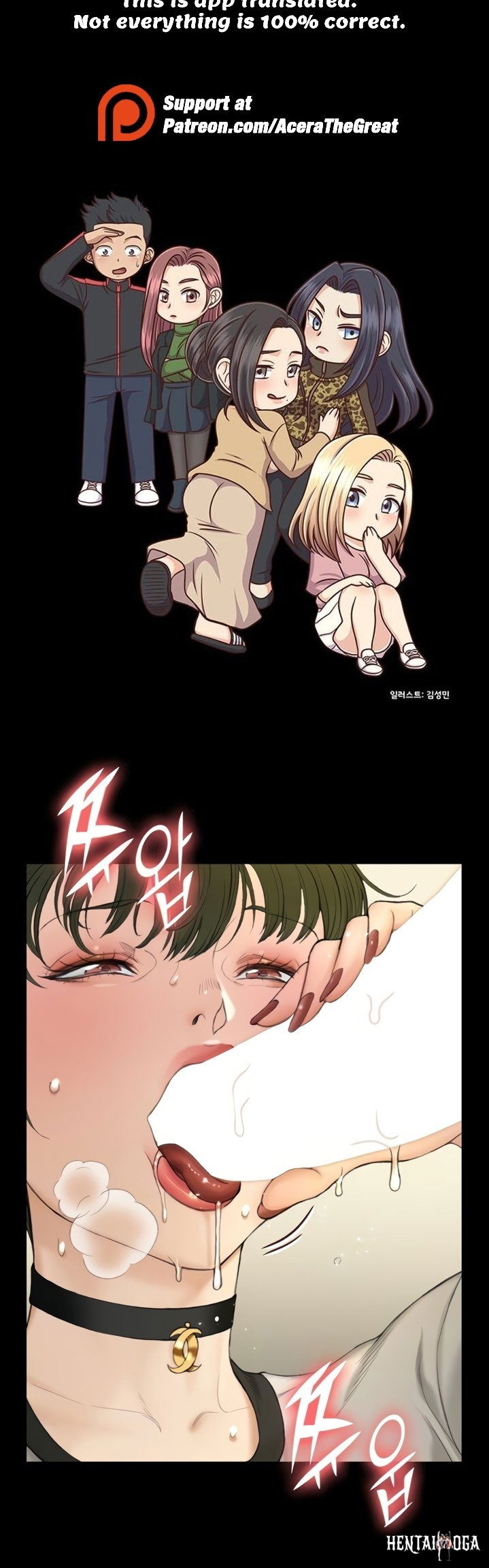 His Place His Place Chapter 141 - Page 6